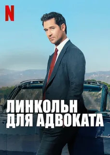 Постер сериала